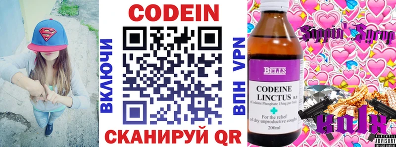 наркотики  Исилькуль  Кодеин Purple Drank 