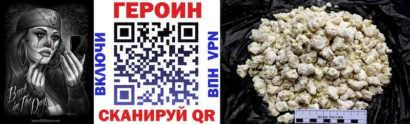 ГЕРОИН VHQ  наркота  Исилькуль 