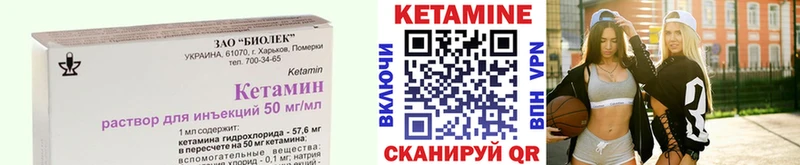 Кетамин ketamine  Исилькуль 